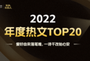 今年发生了哪些大事？这个榜单告诉你