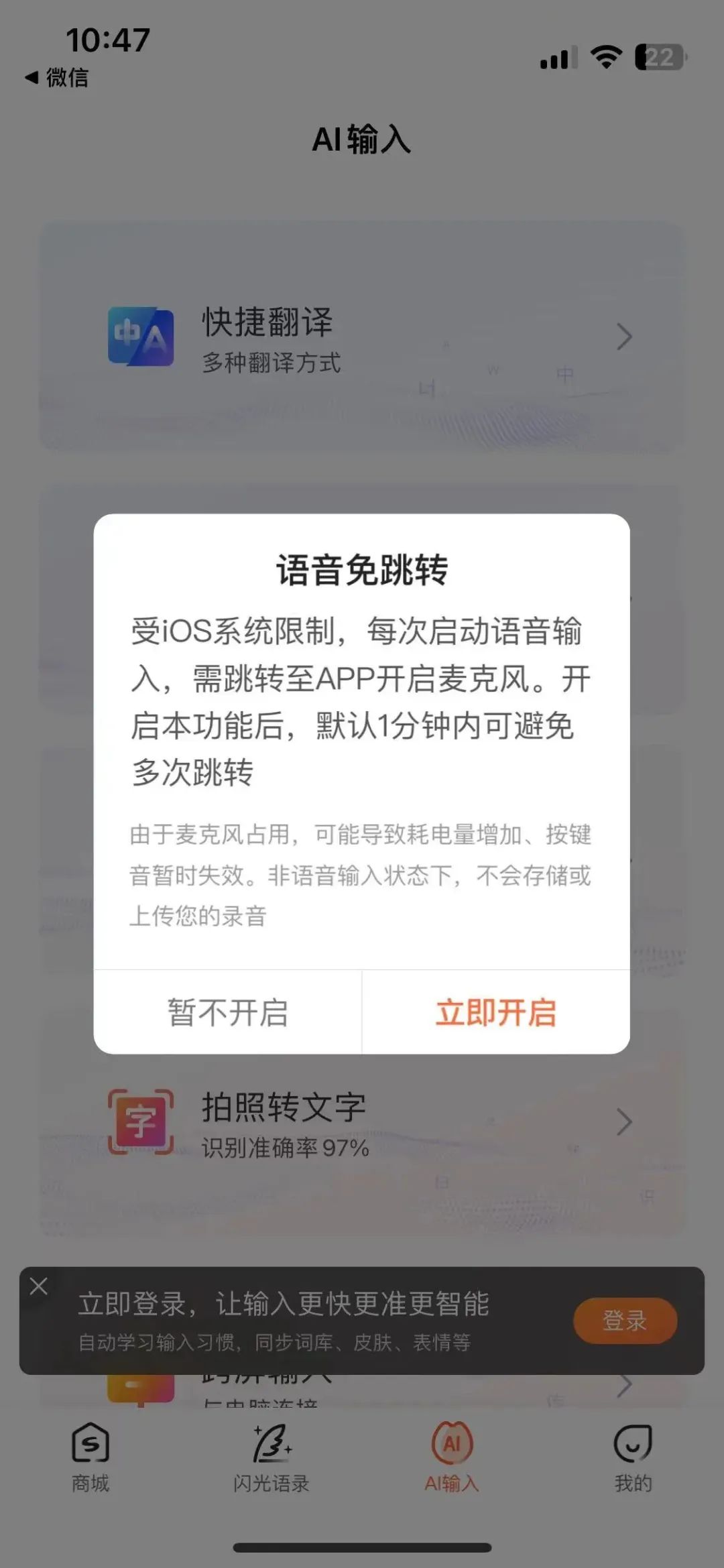 微信鍵盤完全體來了， 用完后直接刪除x狗、x飛