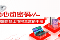 做好这“五力”，京东电器解锁3C新品的“爆款密码”