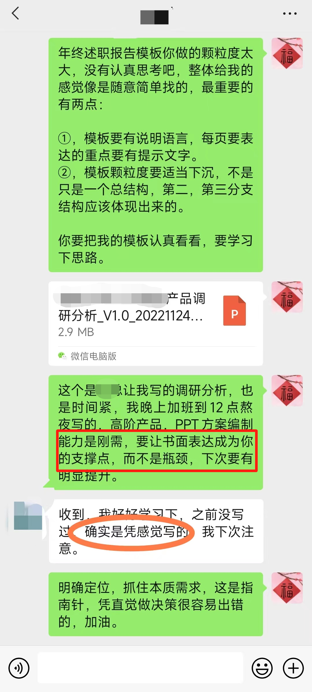 向上发展不能靠直觉。