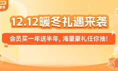 互联网人的双十二购物车，隐藏着哪些秘密？