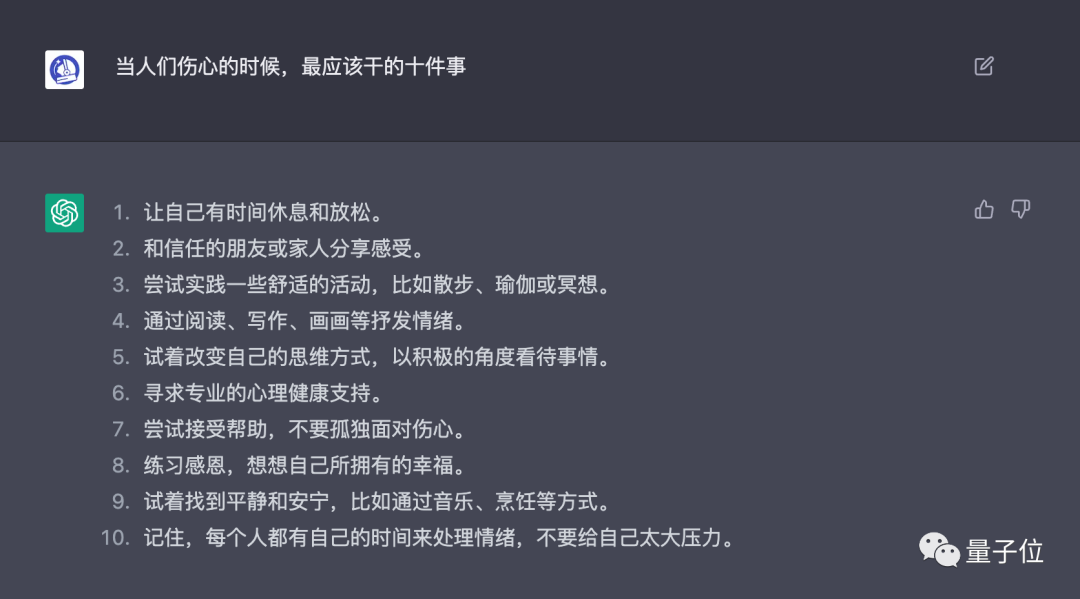 ChatGPT是有点中文在身上的：鲁迅、脱口秀甚至世界杯…都被玩宕机了