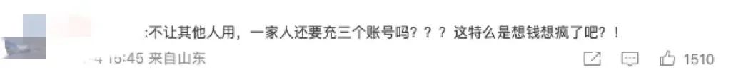 漲價、節流、牽手短視頻，愛優騰不斷進擊