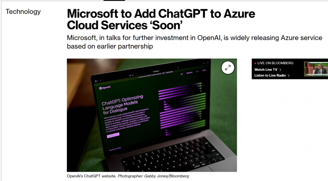 突发！微软即将把ChatGPT加入Azure云服务
