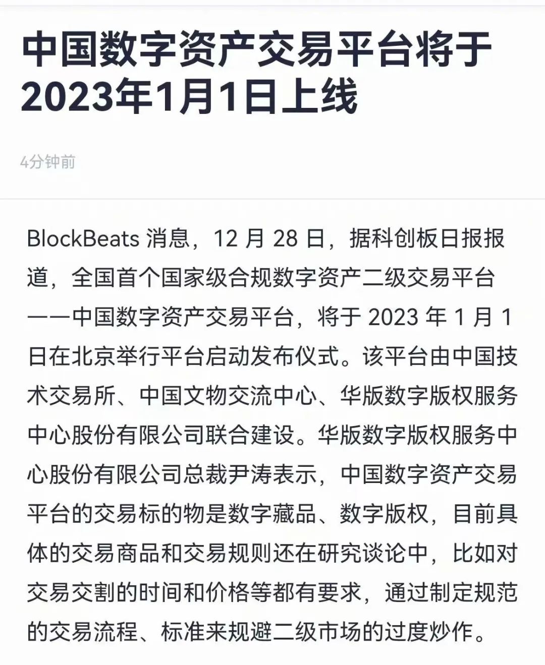 年终盘点：2022年中国IP大事记……