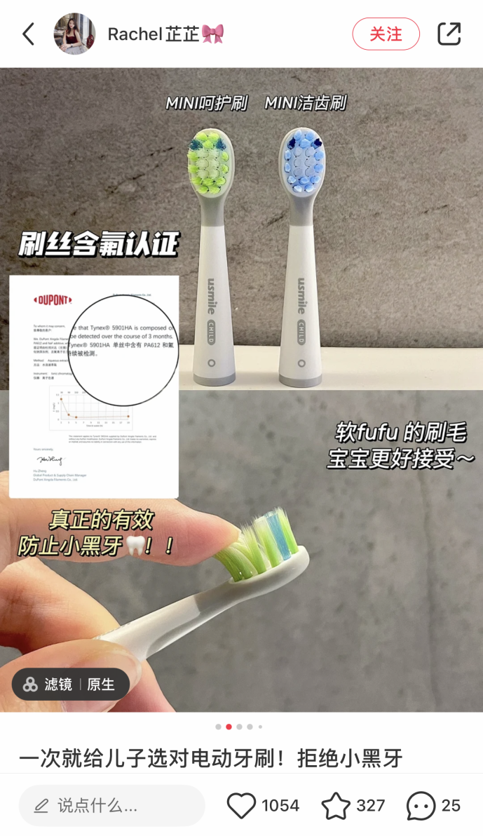 从usmile看新国货下的电动牙刷类目怎么做小红书种草