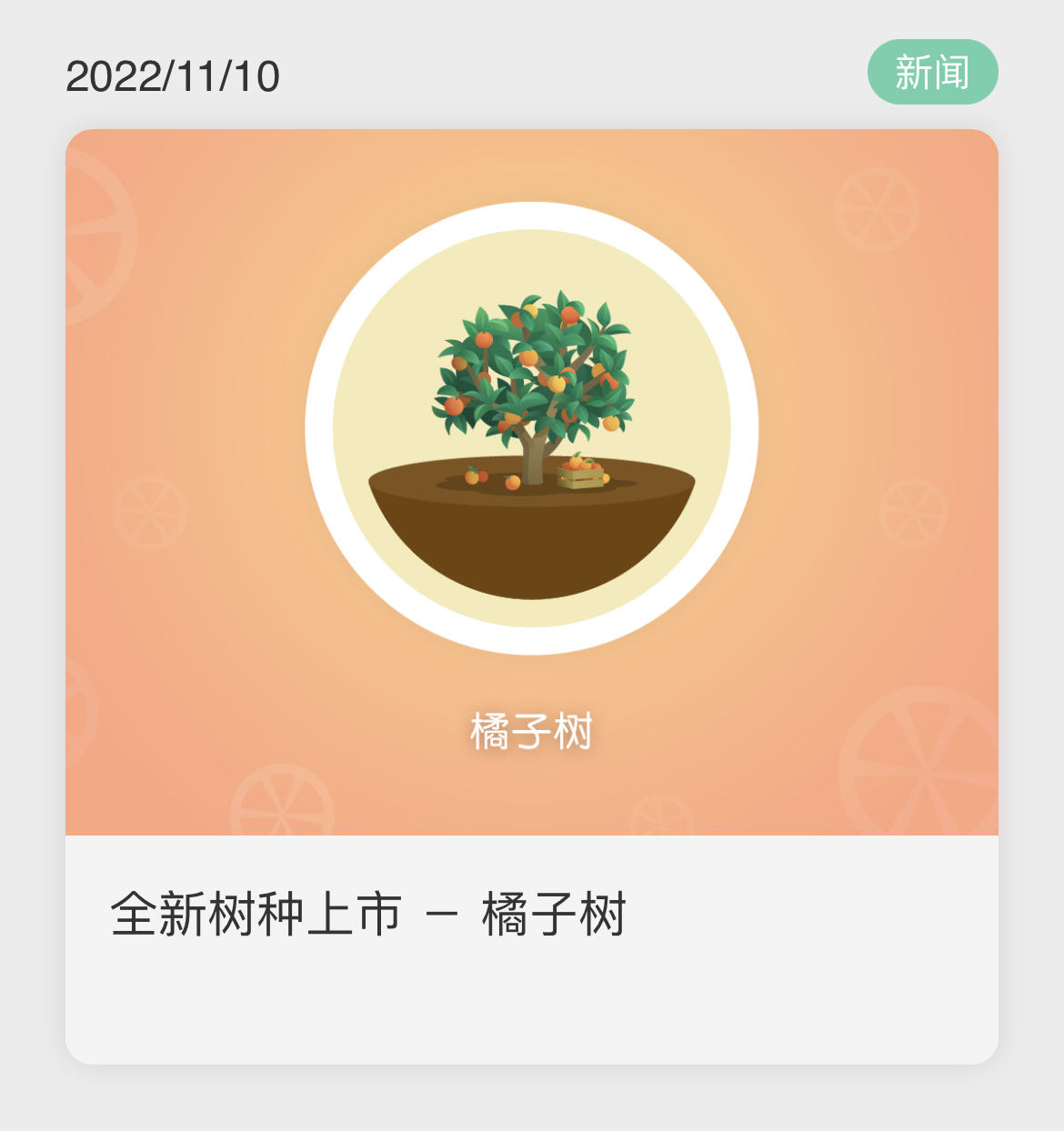 Forest APP产品体验分析 | 人人都是产品经理