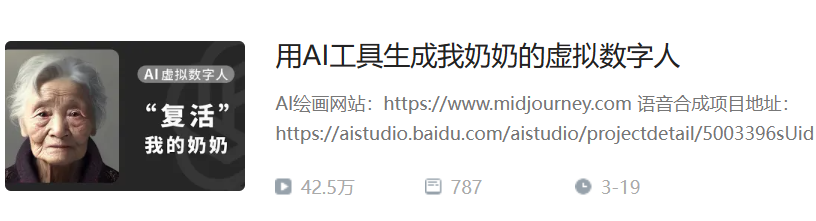 AI復(fù)活至親，是慰藉還是甜蜜的謊言