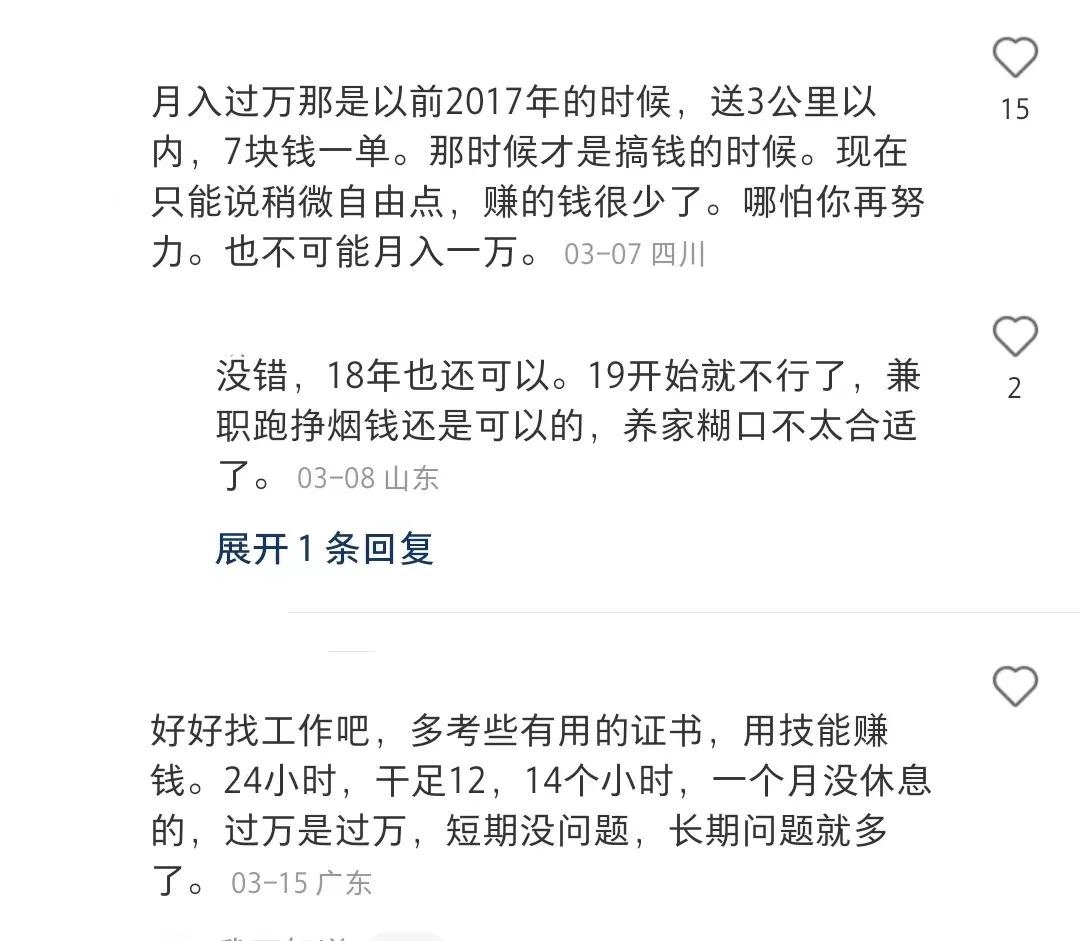 送外卖想月入过万，越来越难了