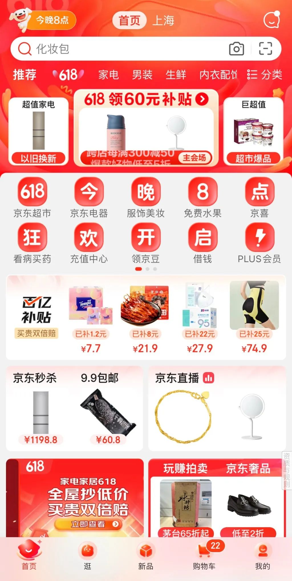 电商“9.9元包邮”，还能撑多久？