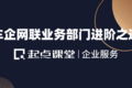 聚焦運營能力提升——車企網(wǎng)聯(lián)業(yè)務(wù)的突破之路！