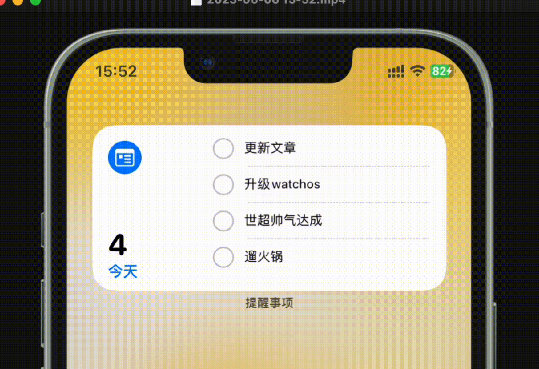 iOS17上手：小组件终于能互动了，但别的更新挺无聊。