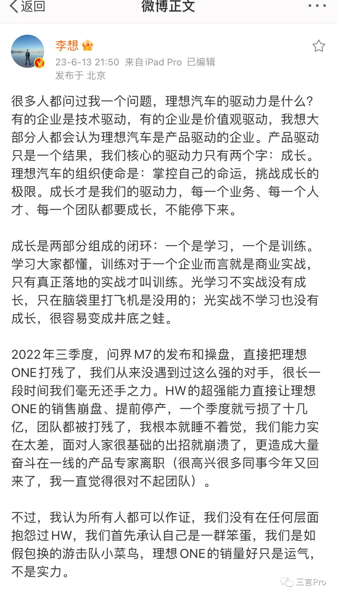 北京大学优秀毕业生李想！4年前来自开封高中 - 本网播报 - 开封网