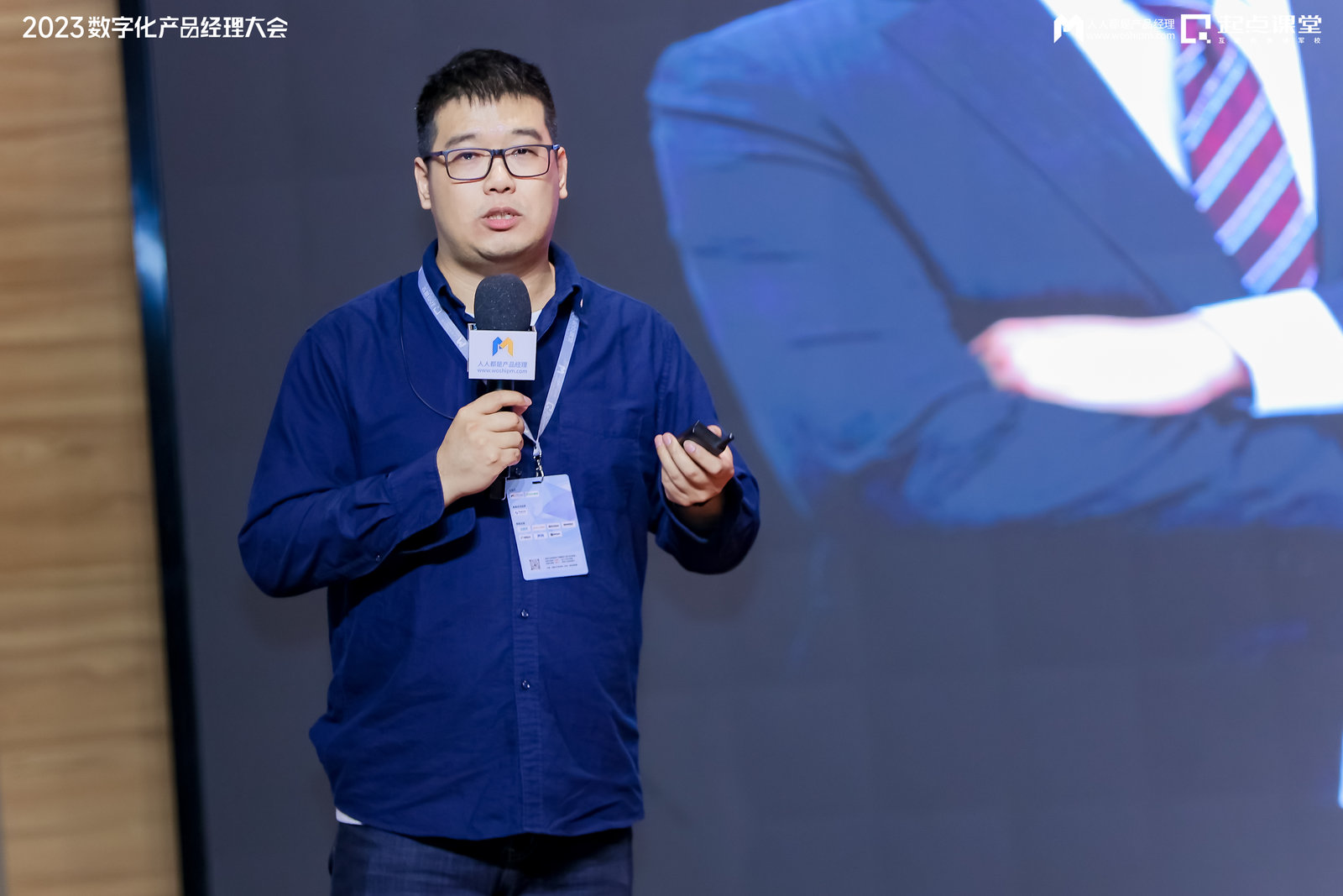 没有所谓失败，除非你不再尝试——2023数字化产品经理大会·深圳站报道