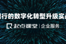 银行业的数字化转型实践：产品经理能力跃迁！