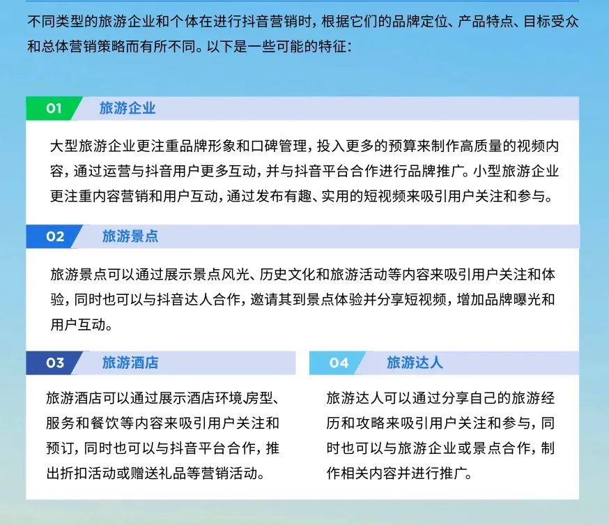 抖音、快手猛攻在线旅游，美团、携程如何见招拆招？