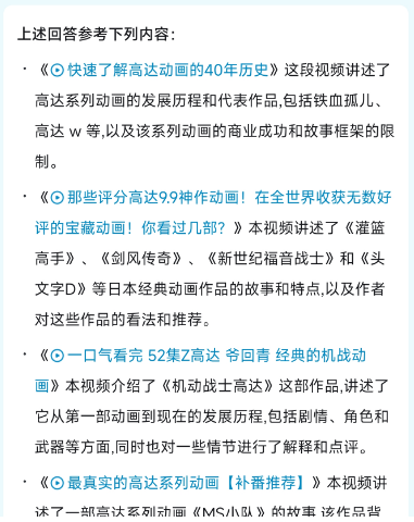 B站有AI助手了，上手体验后我找到了有意思的东西