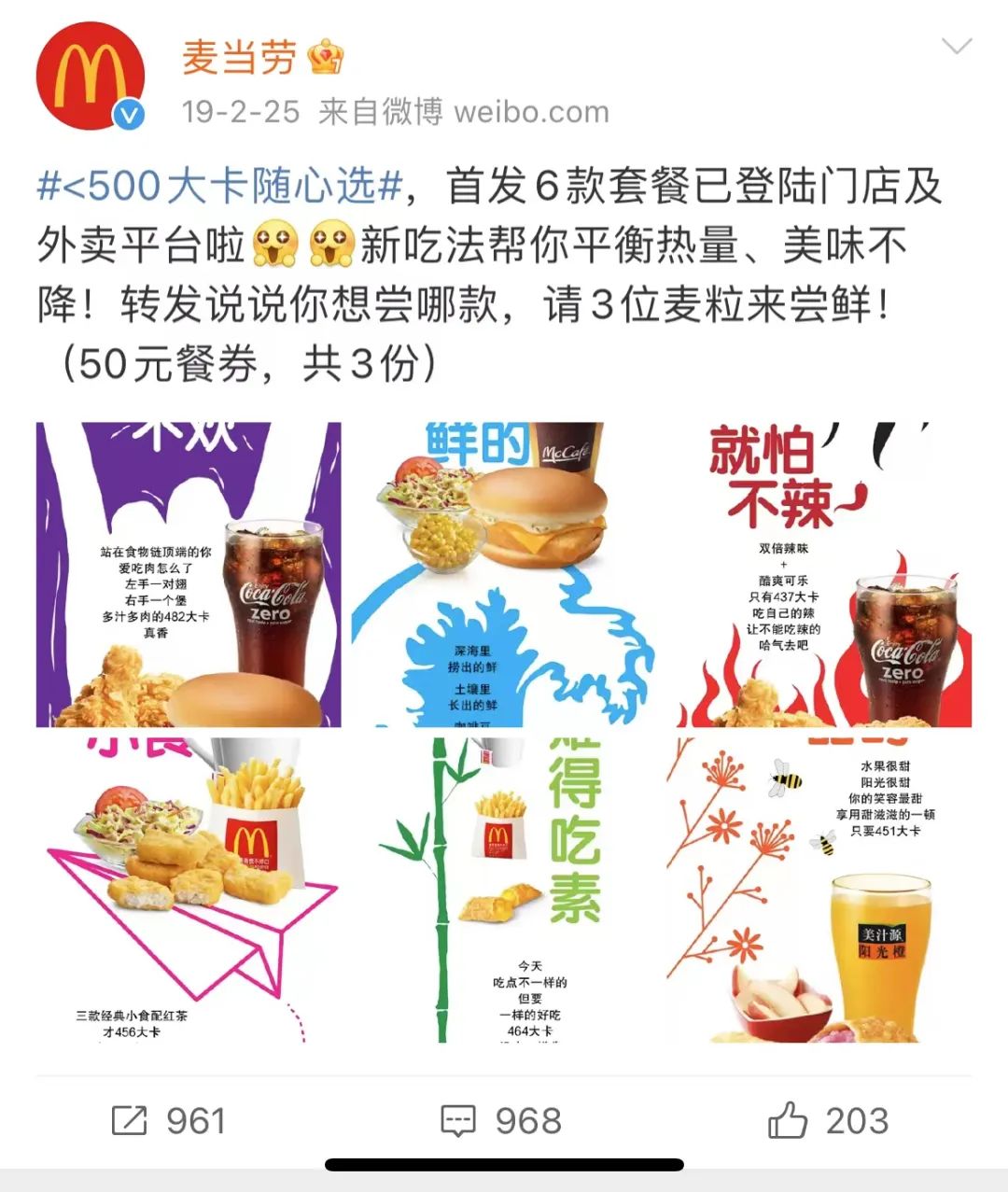 当代年轻人的精神状态，被“麦当劳们”掌握了