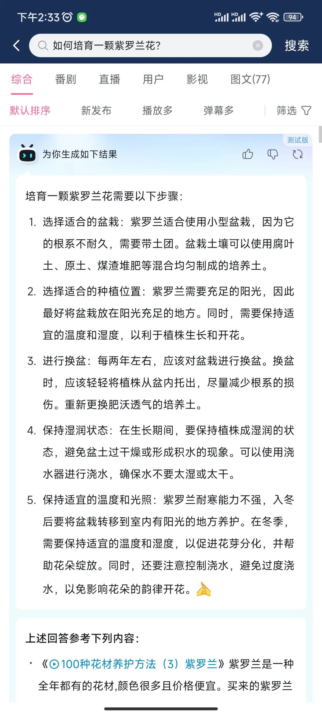 B站有AI助手了，上手体验后我找到了有意思的东西