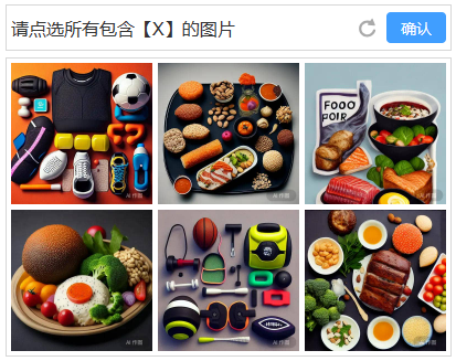 验证码，除了 12306，我还没有服过谁（图片验证篇）