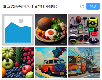 验证码，除了 12306，我还没有服过谁（图片验证篇）