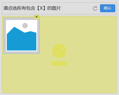 验证码，除了 12306，我还没有服过谁（图片验证篇）