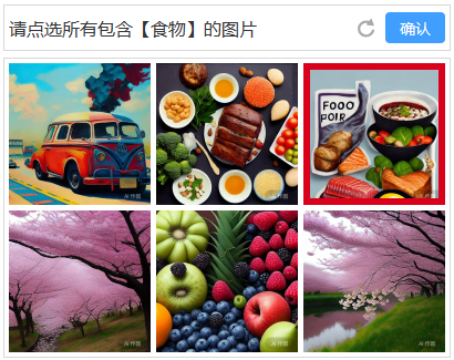 验证码，除了 12306，我还没有服过谁（图片验证篇）