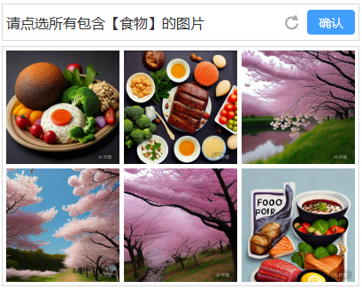 验证码，除了 12306，我还没有服过谁（图片验证篇）