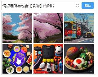 验证码，除了 12306，我还没有服过谁（图片验证篇）