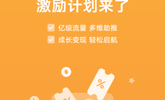 视频号互选创作者激励计划来了