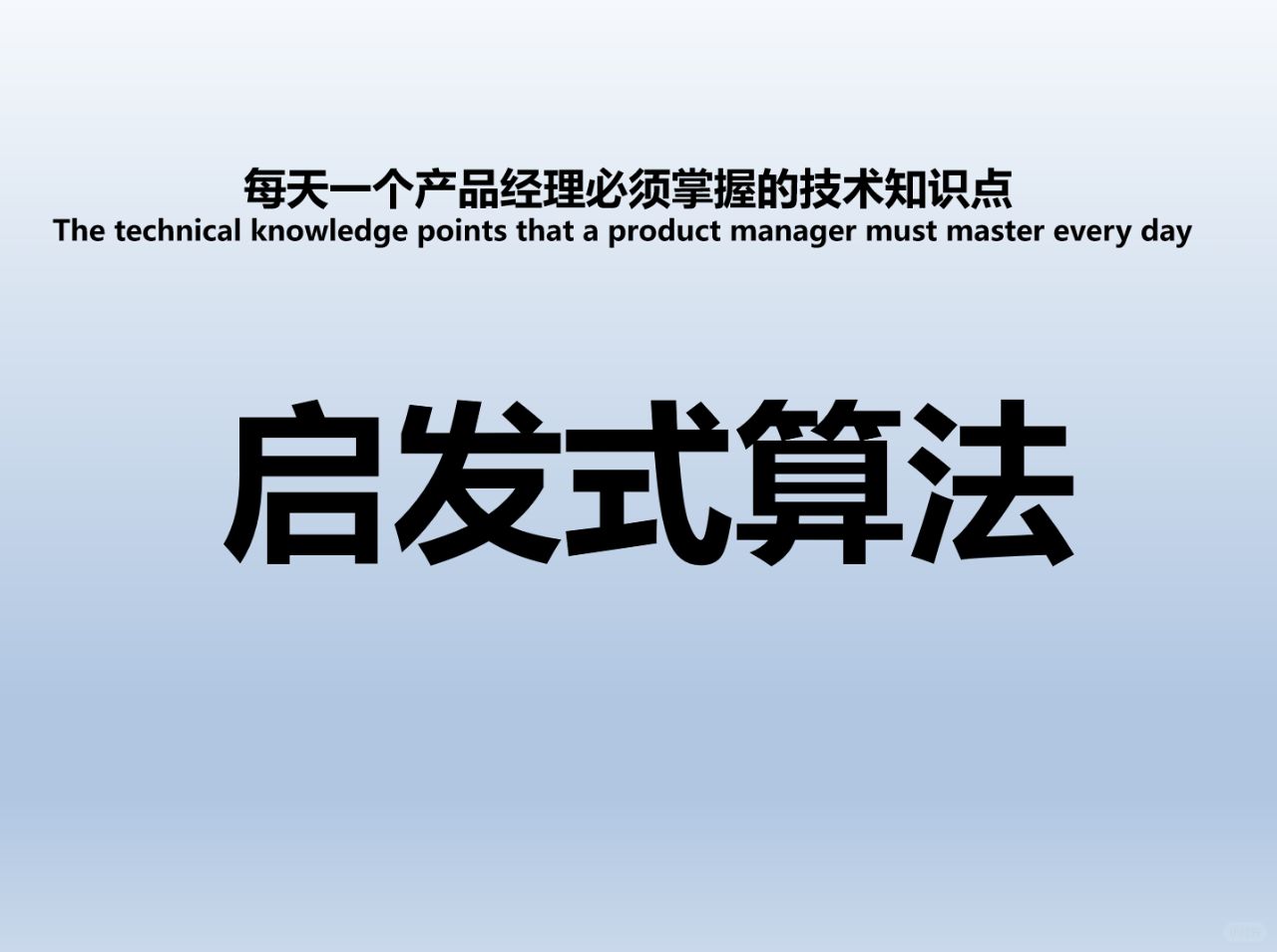 技术迷们的关注焦点