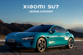 小米汽車發(fā)布會：2套西裝，50個“最”，還有幾個小插曲