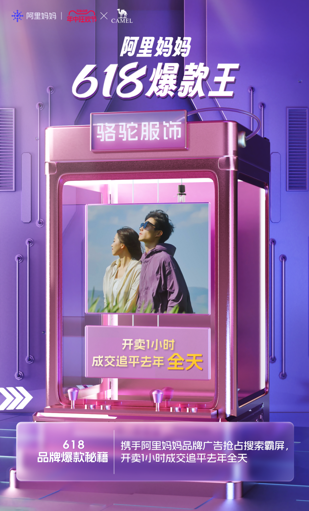 人群資產(chǎn)新增超670w！天貓618德佑、MaxMara等多品牌首戰(zhàn)告捷，攜手阿里媽媽新客、成交全局增長(zhǎng)