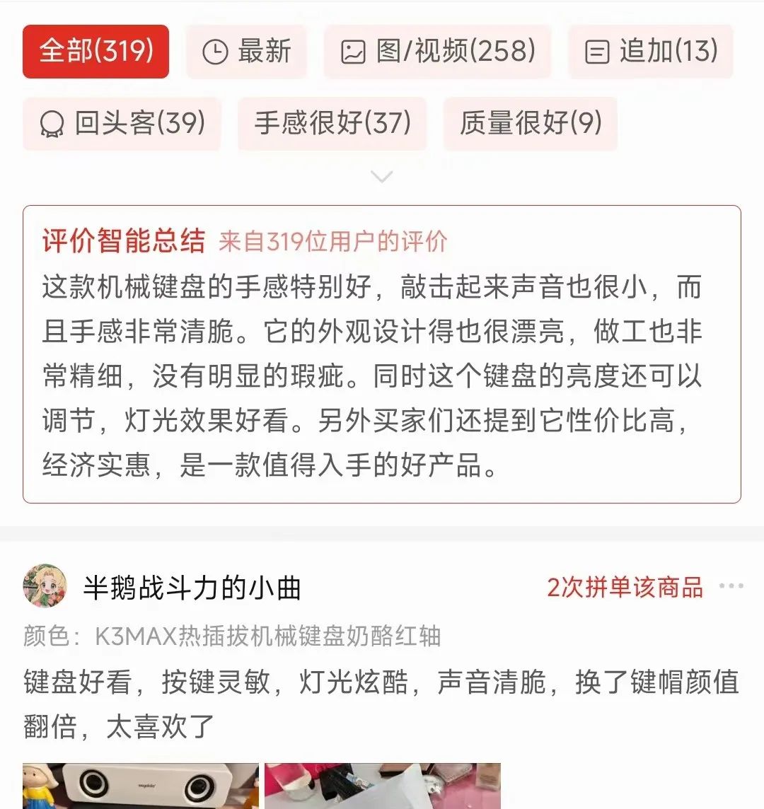 拼多多结合AI开始整活了，商详页重大改变是赞是喷？