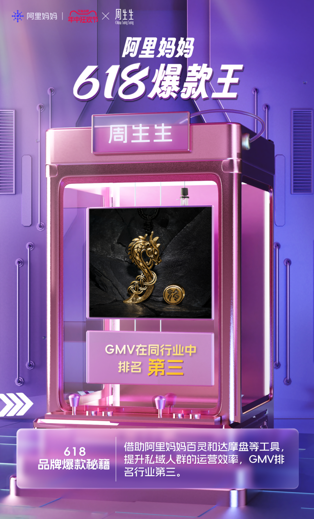 人群資產(chǎn)新增超670w！天貓618德佑、MaxMara等多品牌首戰(zhàn)告捷，攜手阿里媽媽新客、成交全局增長(zhǎng)