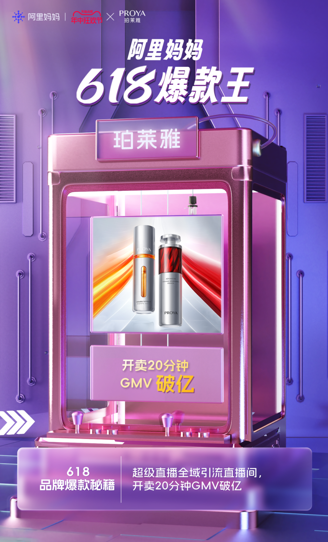 人群資產(chǎn)新增超670w！天貓618德佑、MaxMara等多品牌首戰(zhàn)告捷，攜手阿里媽媽新客、成交全局增長(zhǎng)