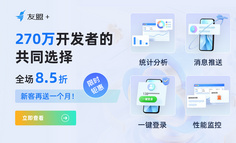 產(chǎn)品經(jīng)理必看 | 節(jié)省成本，提升效率的服務(wù)選擇指南