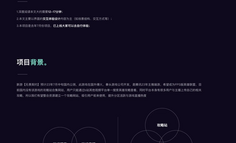 斗鱼 | 无畏契约攻略站项目复盘