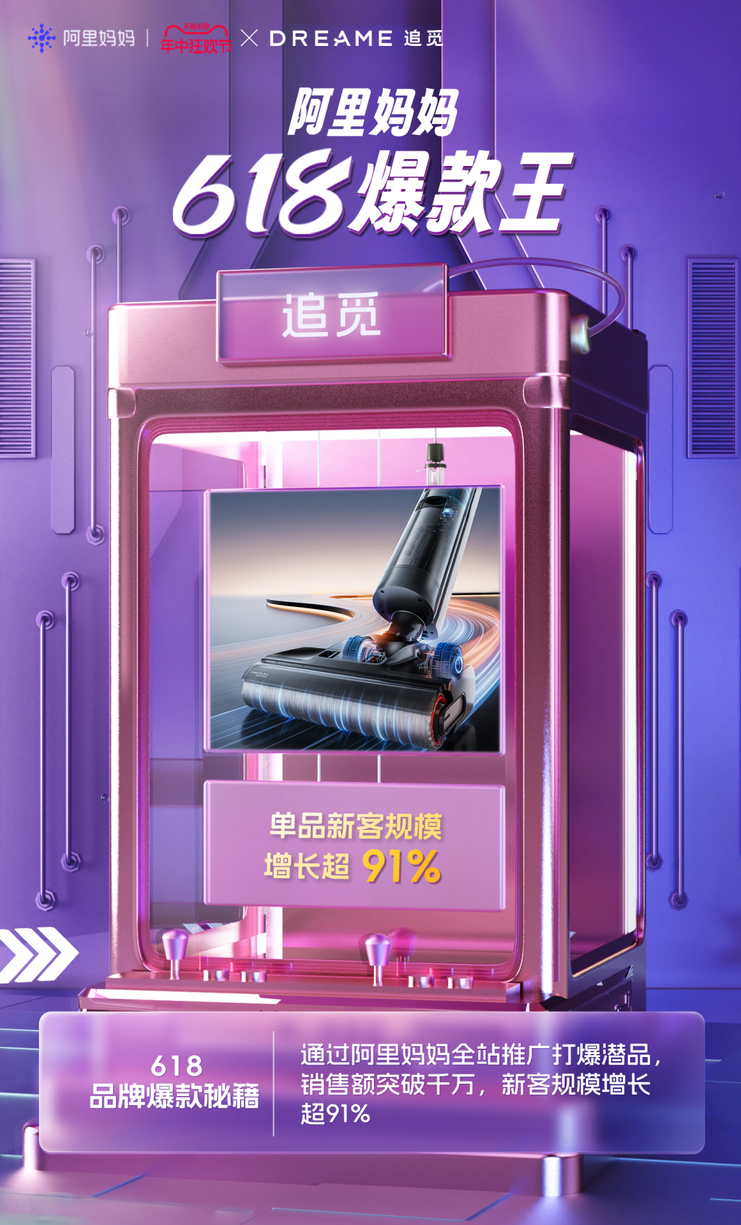 人群資產(chǎn)新增超670w！天貓618德佑、MaxMara等多品牌首戰(zhàn)告捷，攜手阿里媽媽新客、成交全局增長(zhǎng)