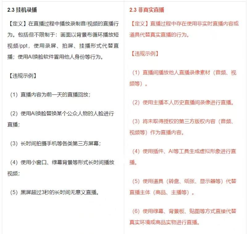 视频号向左，京东向右，数字人直播+AI客服让人很恼火