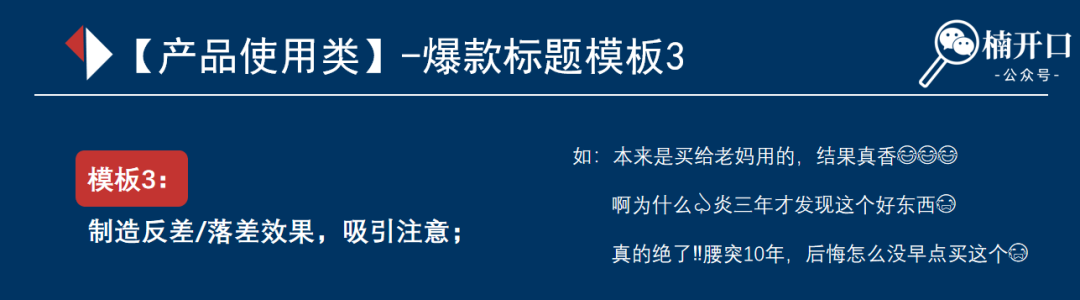 如何靠選品實現爆單？不到10個月完成350w+，3步細聊小紅書賣貨攻略！