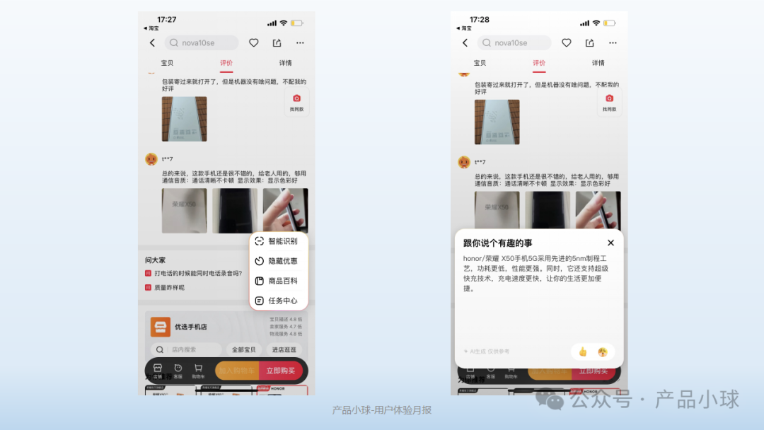 618電商平臺“AI”用戶了嗎