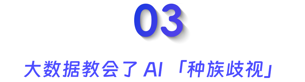 這次我要爆一點AI的「黑料」，前兩個就與你相關