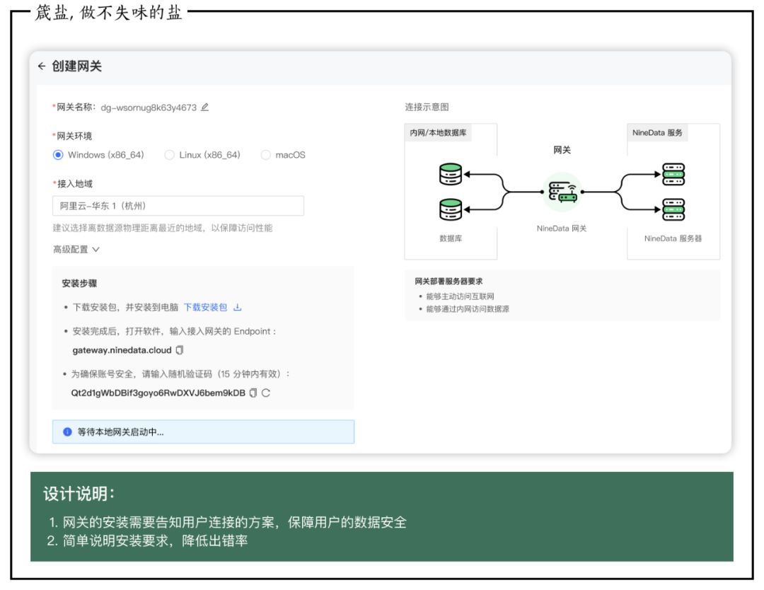 B 端產品如何設計新手引導