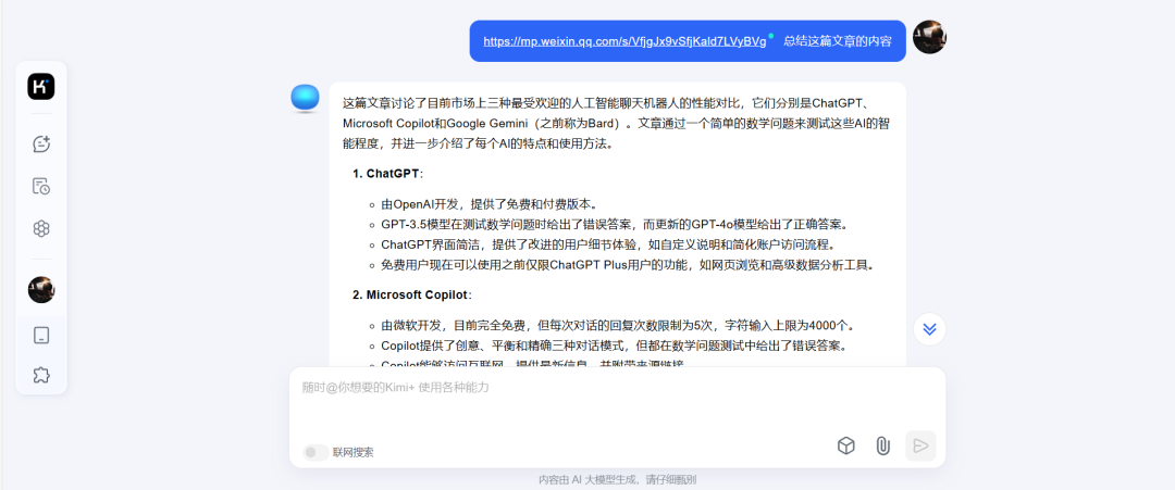 全面透视Kimi：功能、版本、价格、优势、应用