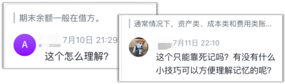 如何理解會計學中的“借”與“貸”