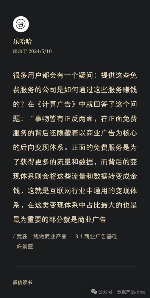 深度揭秘：月入xx万的小红书搞钱变现案例