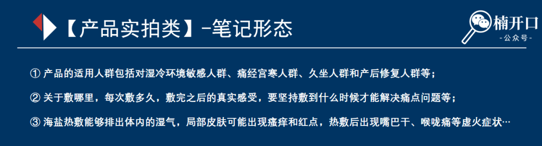 如何靠選品實現爆單？不到10個月完成350w+，3步細聊小紅書賣貨攻略！