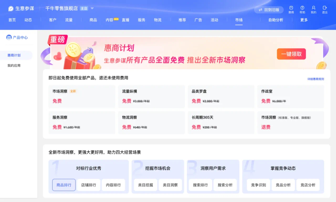 向不合理仅退款说“不”，淘宝打响电商行业第一枪