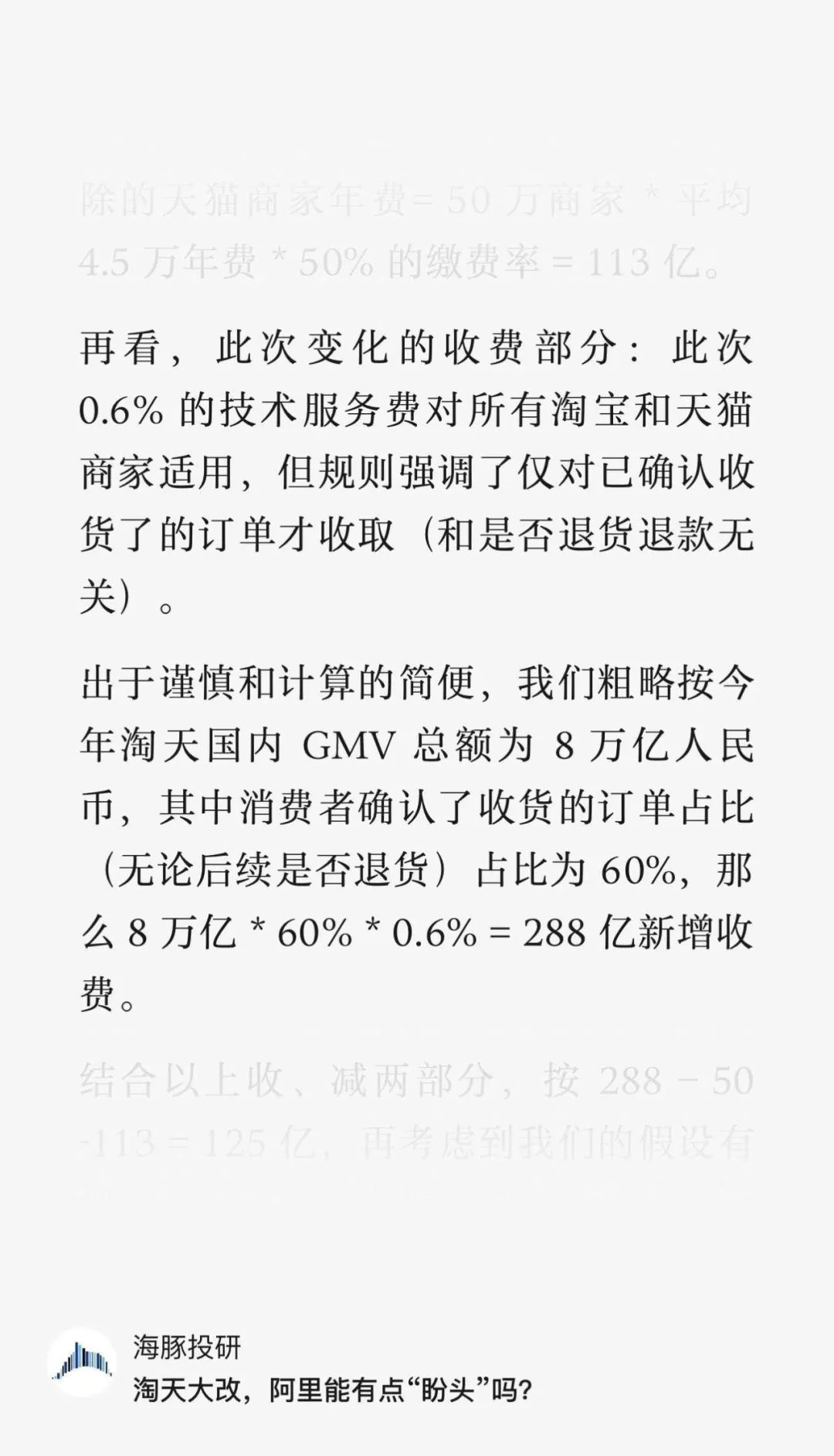 一個小商家關于阿里松綁“僅退款”的幾點思考